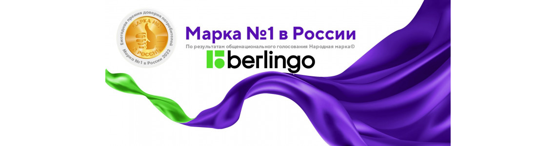 Berlingo 